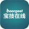 boorgeel APP is an APP that provides real-time query of the position of the car and view the historical track