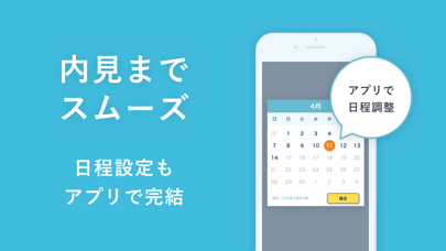 賃貸物件検索 カナリー(Canary)物件探しアプリのスクリーンショット6 賃貸物件検索 カナリー(Canary)物件探しアプリのスクリーンショット6