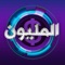 اللعبة الاشهر عربيا من فريق المطور للعبة على الحاسوب مجانا