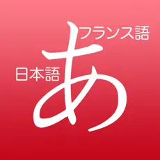 Application Apprendre le japonais basique 4+