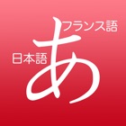 Top 34 Education Apps Like Apprendre le japonais basique - Best Alternatives