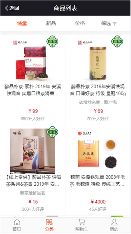 集香堂-品质是一种信仰