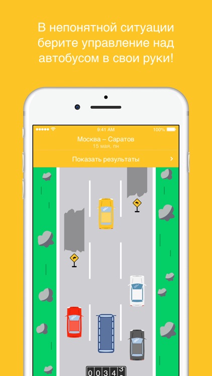 Круиз 21 screenshot-5