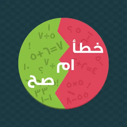 صح او خطا رياضيات Читы