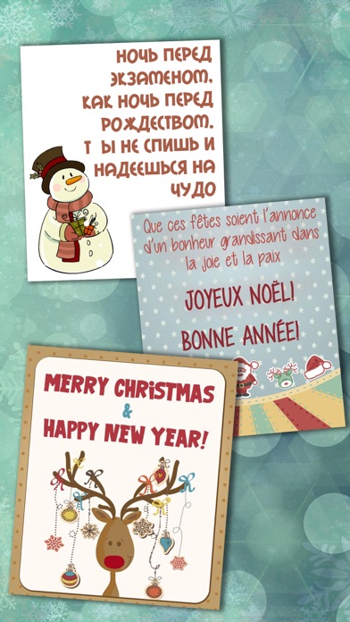 Christmas - greeting cards screenshot 2