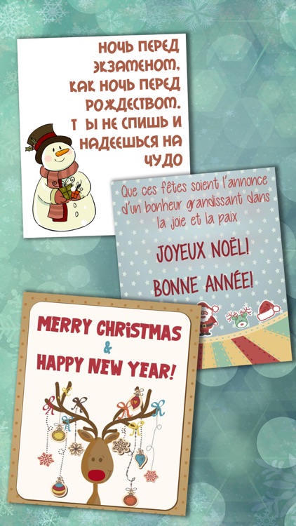 Christmas - greeting cards