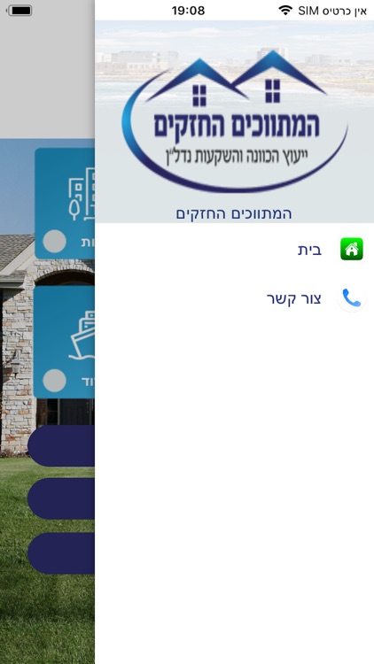 המתווכים החזקים