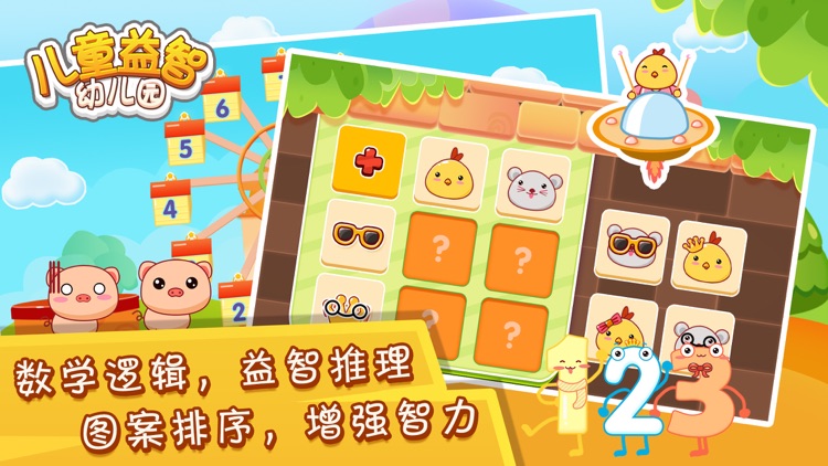 Puzzle Kindergarten  kids screenshot-3