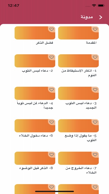 Hisn Almuslim كتاب حصن المسلم