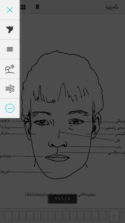 Ktebstan کتێبستان screenshot-7