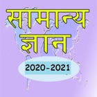 Hindi GK 2017