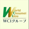 WCIグループ【公式アプリ】