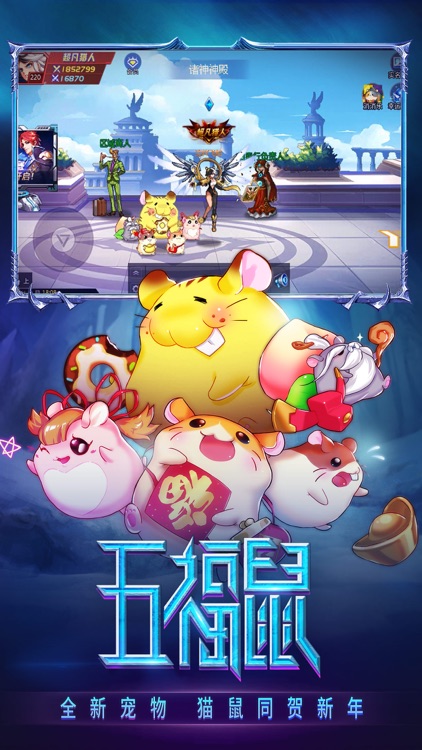 时空猎人-冰魄觉醒 screenshot-3