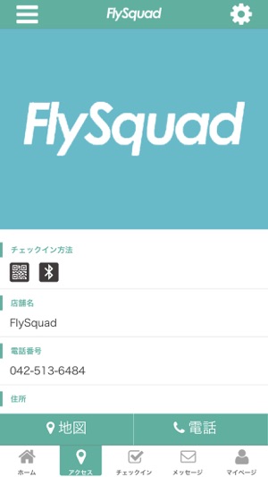 FlySquad 公式アプリ(圖4)-速報App