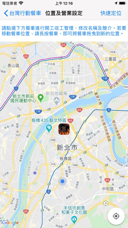 台灣特色行動餐車 screenshot-3