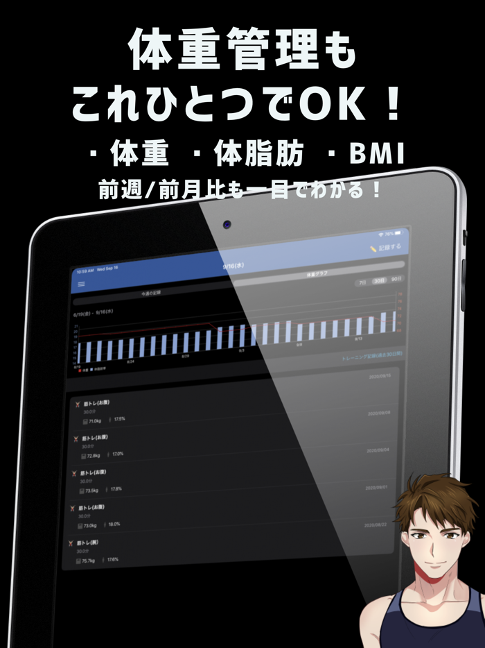 トレーニング記録アプリ 筋トレNOTE