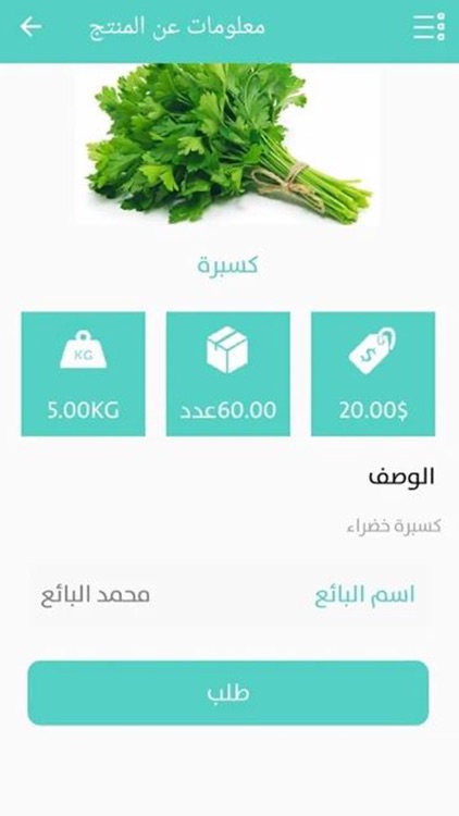 محصول screenshot-3