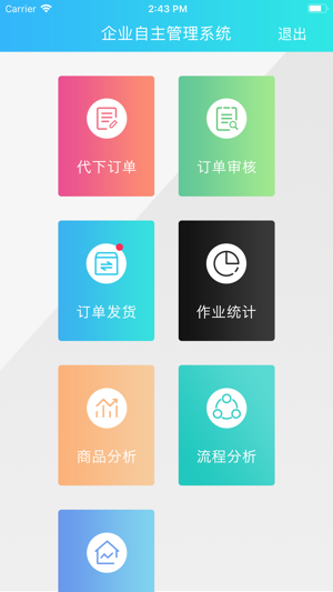 CPS云管家(圖1)-速報App