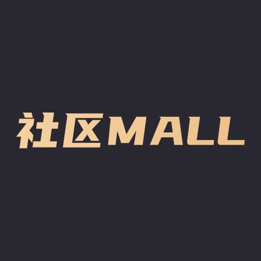 社区MALL商户版