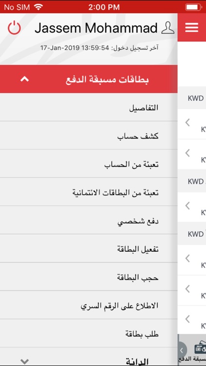 Gulf Bank Mobile Banking screenshot-6