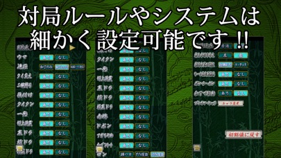 麻雀 昇龍神 初心者から楽しめる麻雀入門(... screenshot1