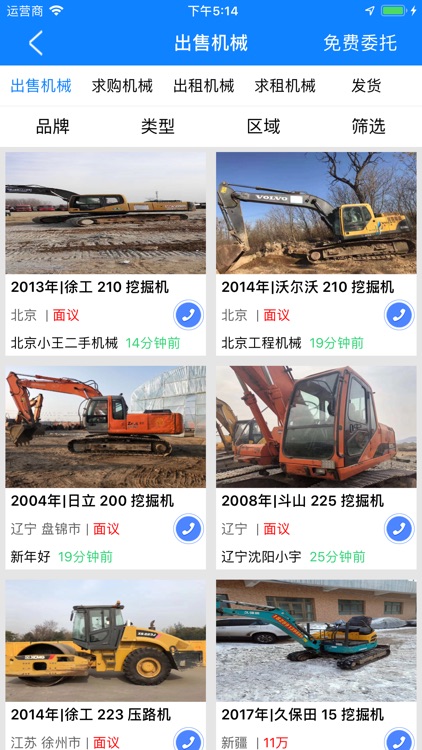 械多惠 screenshot-4