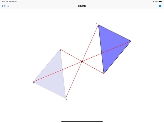 中学数学平面図形 をapp Storeで