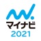 マイナビ2021　新卒・既卒学生のための就...