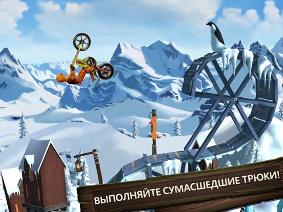 Trials Frontier для iPad
