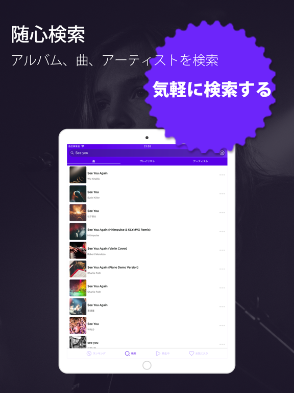 Music FM Go | 数千万の音楽聴き放題!のおすすめ画像2