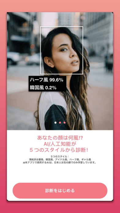 顔ラボ 女性向け顔タイプ診断 Iphoneアプリ Applion