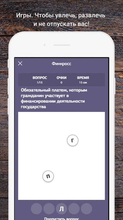 Финсовет screenshot-5