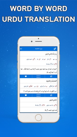 Tafseer-e-Usmani - Tafsser(圖4)-速報App