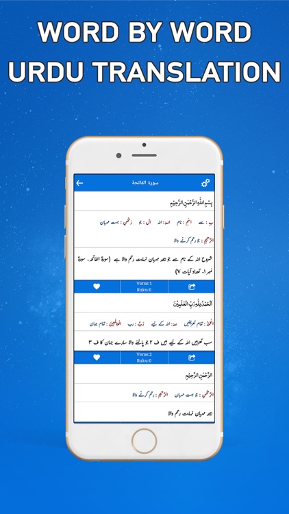 Tafseer-e-Usmani - Tafsser screenshot-3