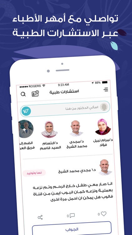 الملكة - حاسبة الدورة والحمل