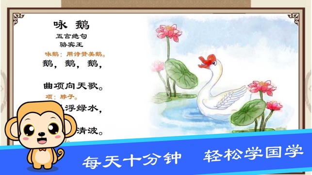 Chinese Story(圖5)-速報App