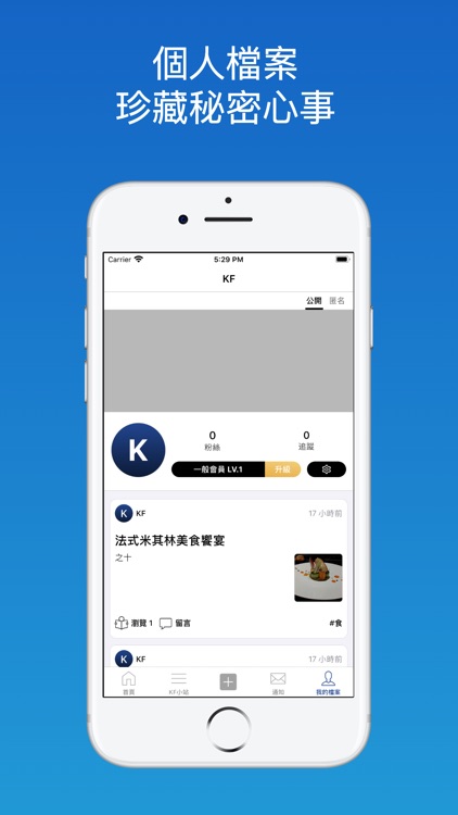 KF身心靈轉運站 screenshot-3
