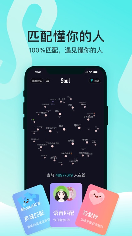 Soul-年轻人的社交元宇宙 screenshot-0