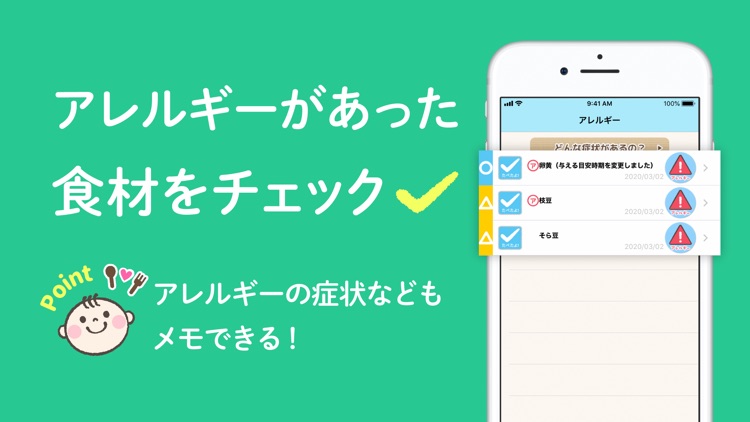 ステップ離乳食 -赤ちゃんの成長にあった食材と準備- screenshot-3