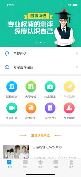 Game screenshot 第一高考 mod apk