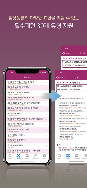 NEXUS 중국어일기 표현사전(圖2)-速報App