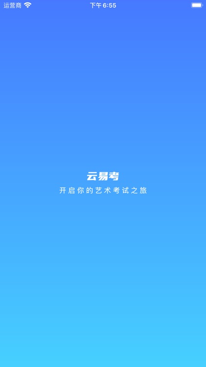 云易考