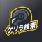 ◆◇荒野行動の大会検索の決定版◇◆