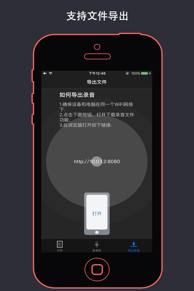 VoiceHD - voice recorder screenshot 2
