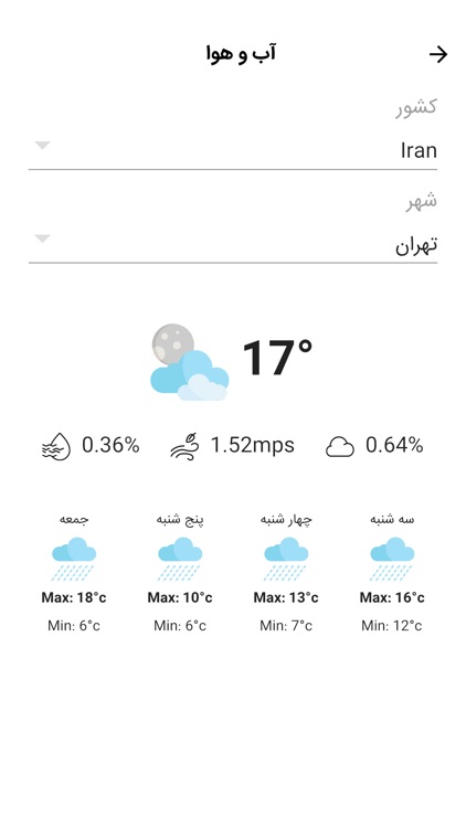 Taghvim Pars - تقویم پارس screenshot-5
