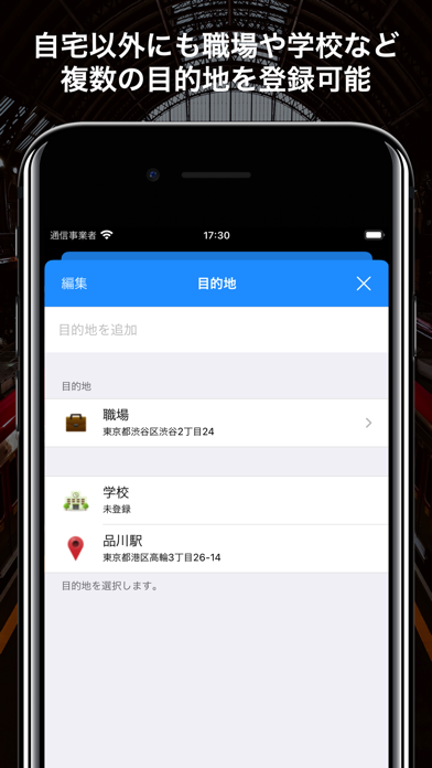 帰宅乗換ナビ Iphoneアプリ Applion