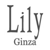 Lily銀座