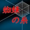 クリアに必要なことは「自分だけのぼりきる」だけ！