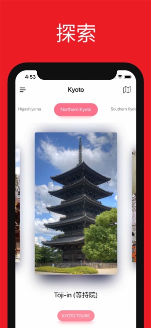 京都市 旅游指南 离线地图(圖3)-速報App