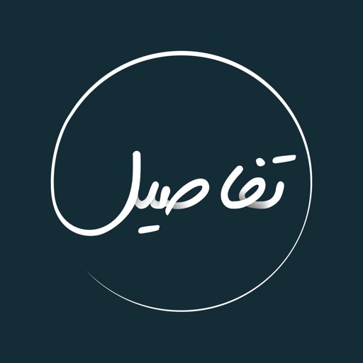 تفاصيل - المدير